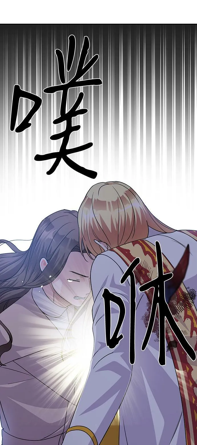 第86话（完） 第9页