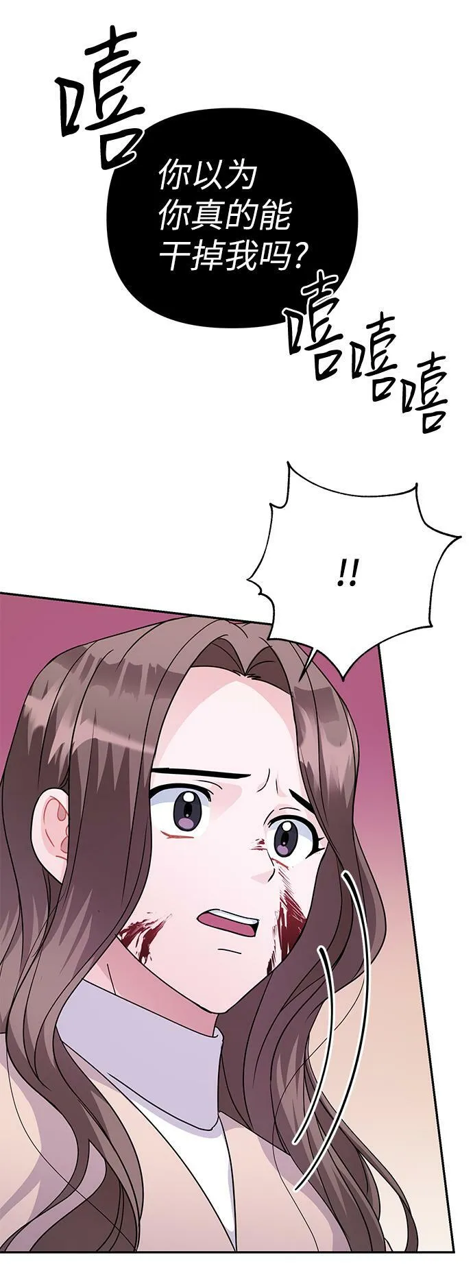 第86话（完） 第14页