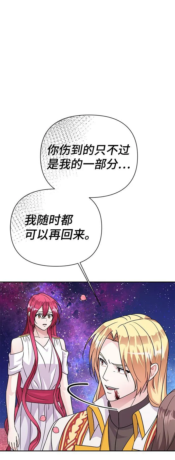 第86话（完） 第15页