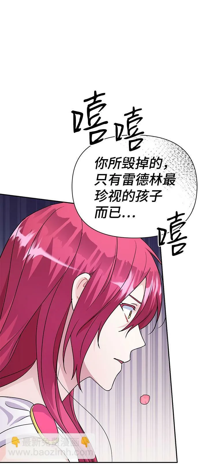 第86话（完） 第16页