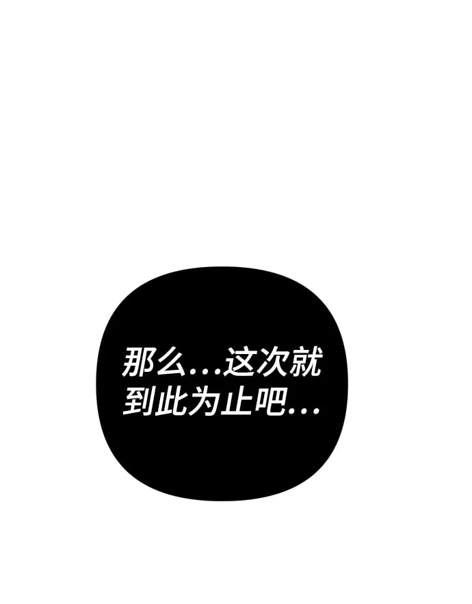 第86话（完） 第17页