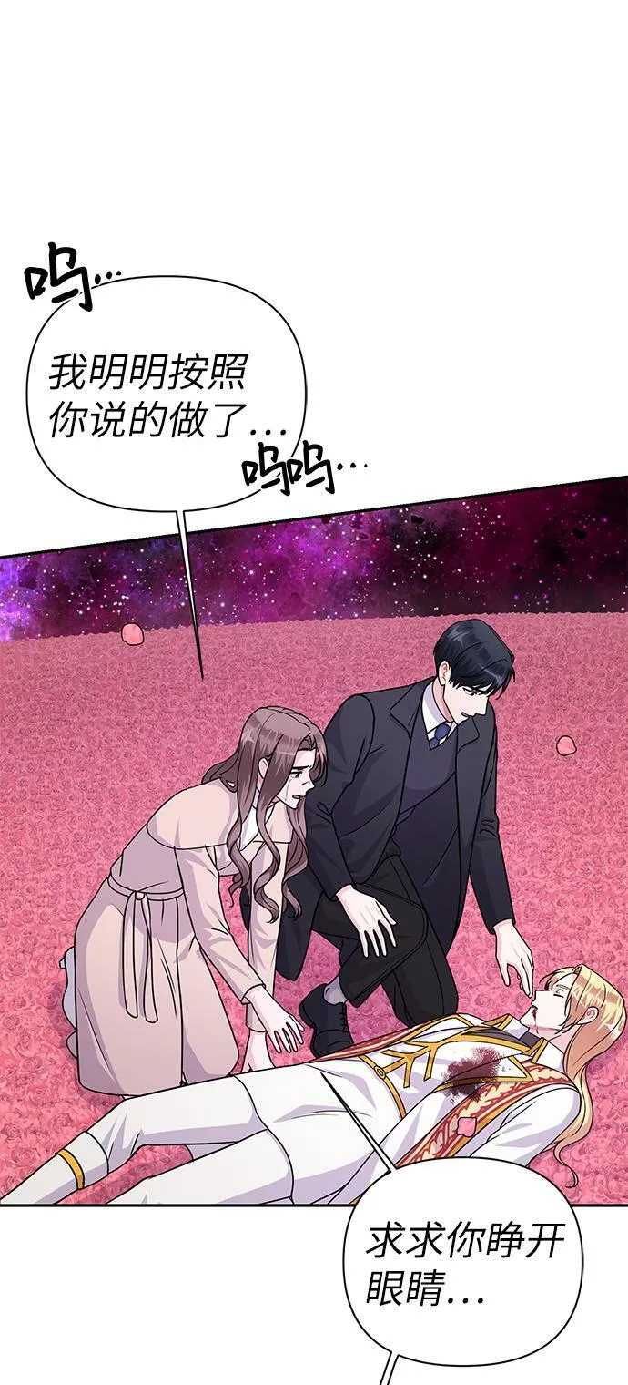 第86话（完） 第22页