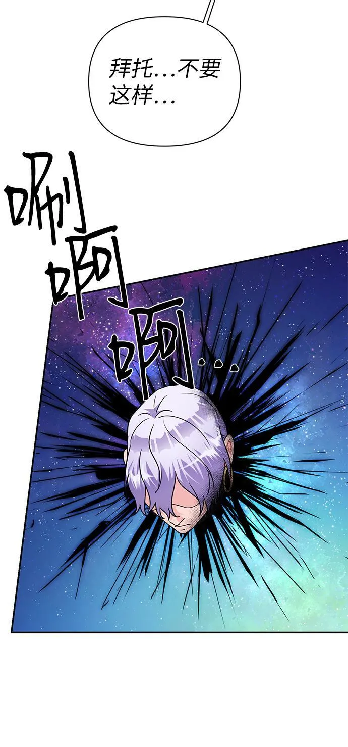 第86话（完） 第23页