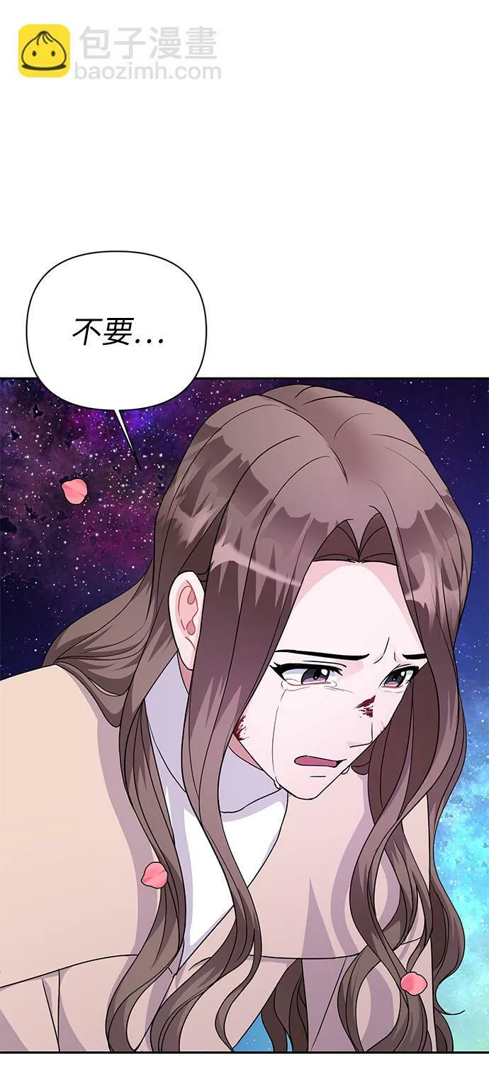 第86话（完） 第24页