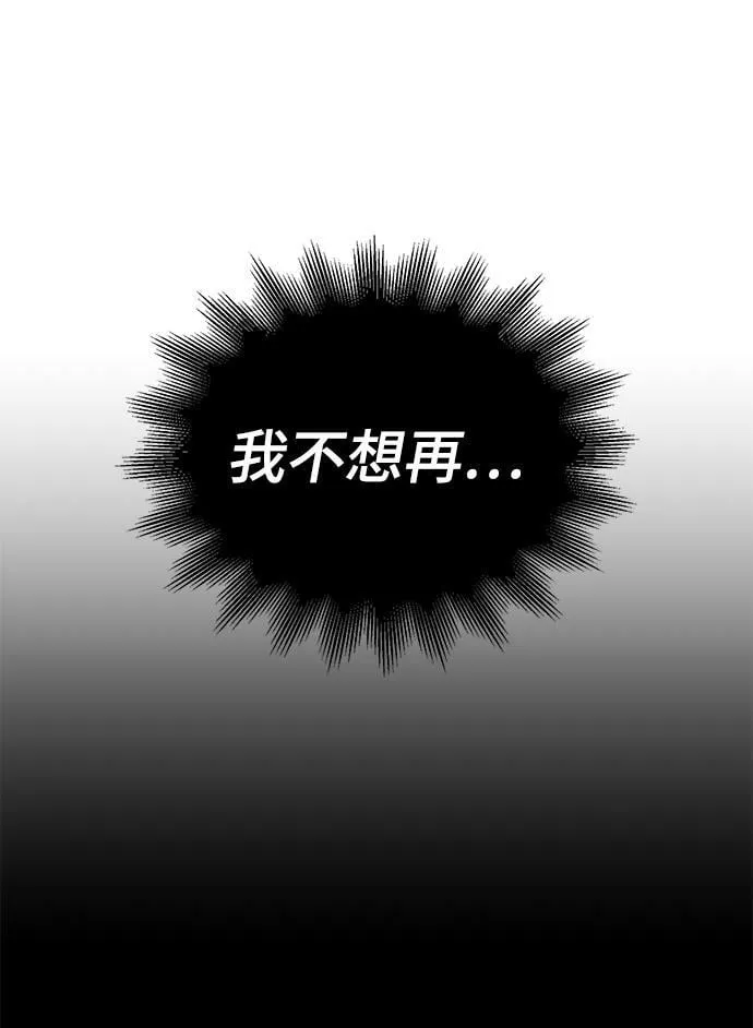 第86话（完） 第25页