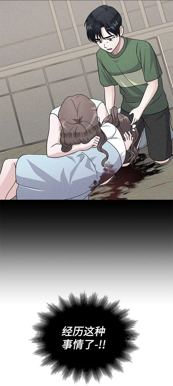第86话（完） 第26页