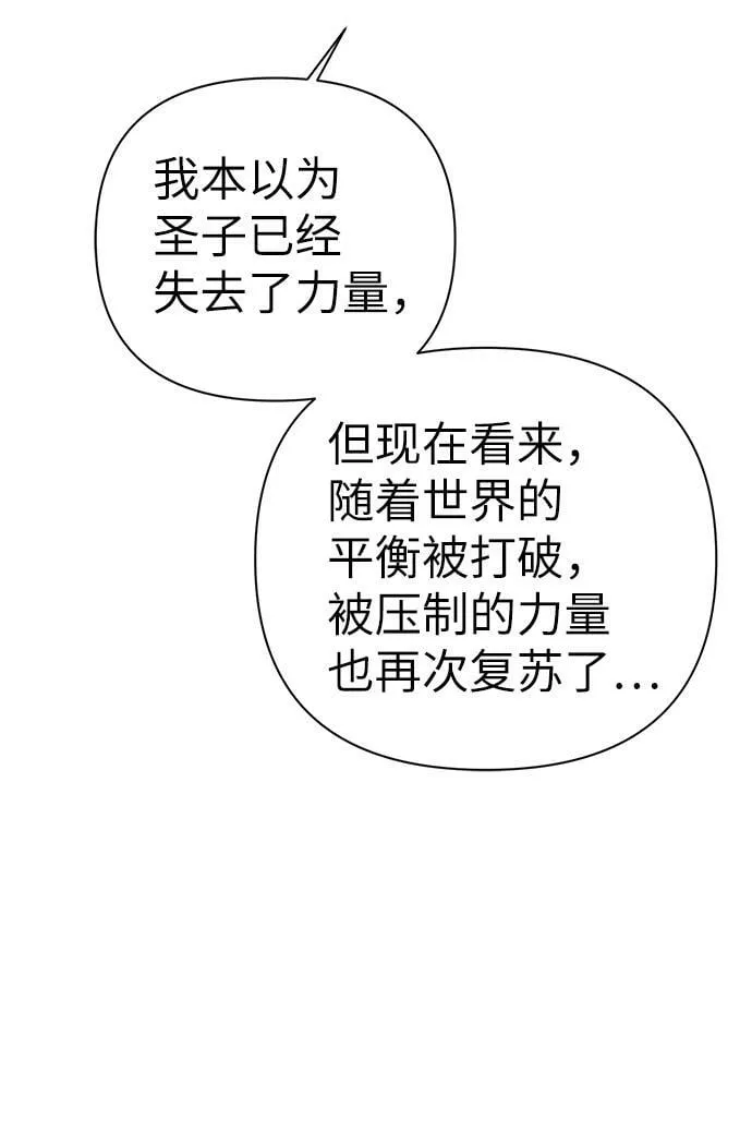 第86话（完） 第31页