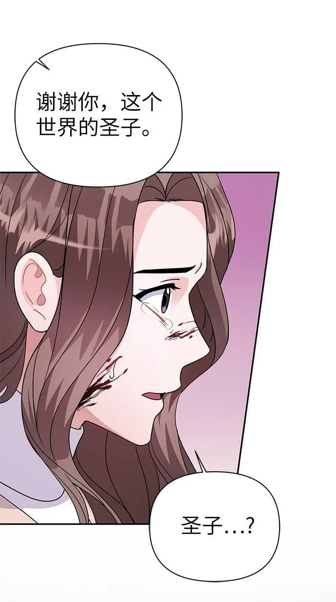 第86话（完） 第32页