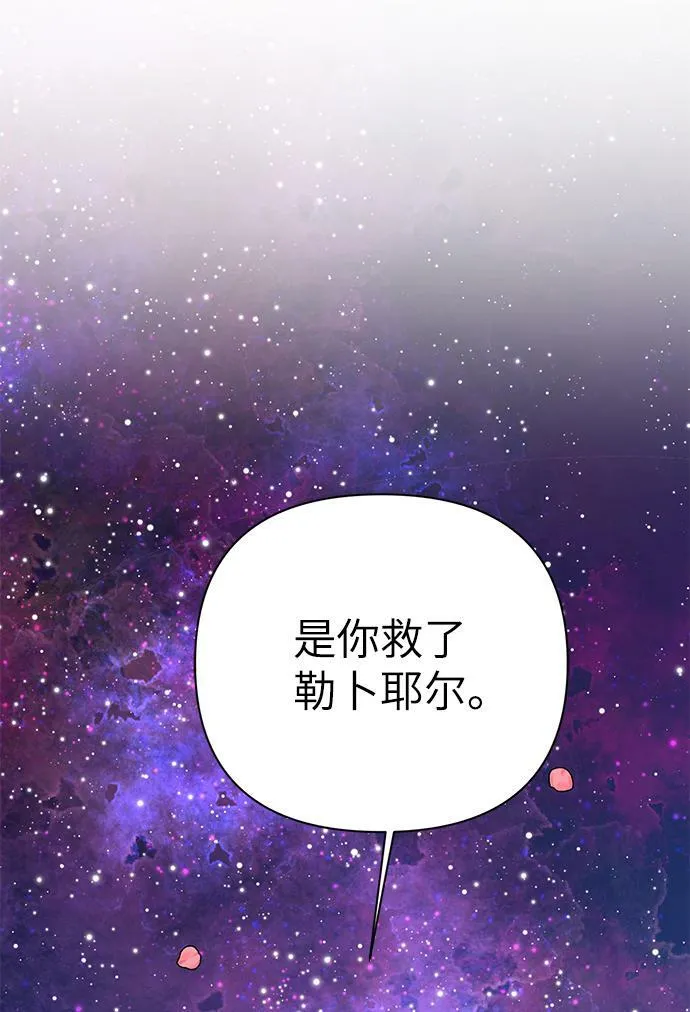 第86话（完） 第33页
