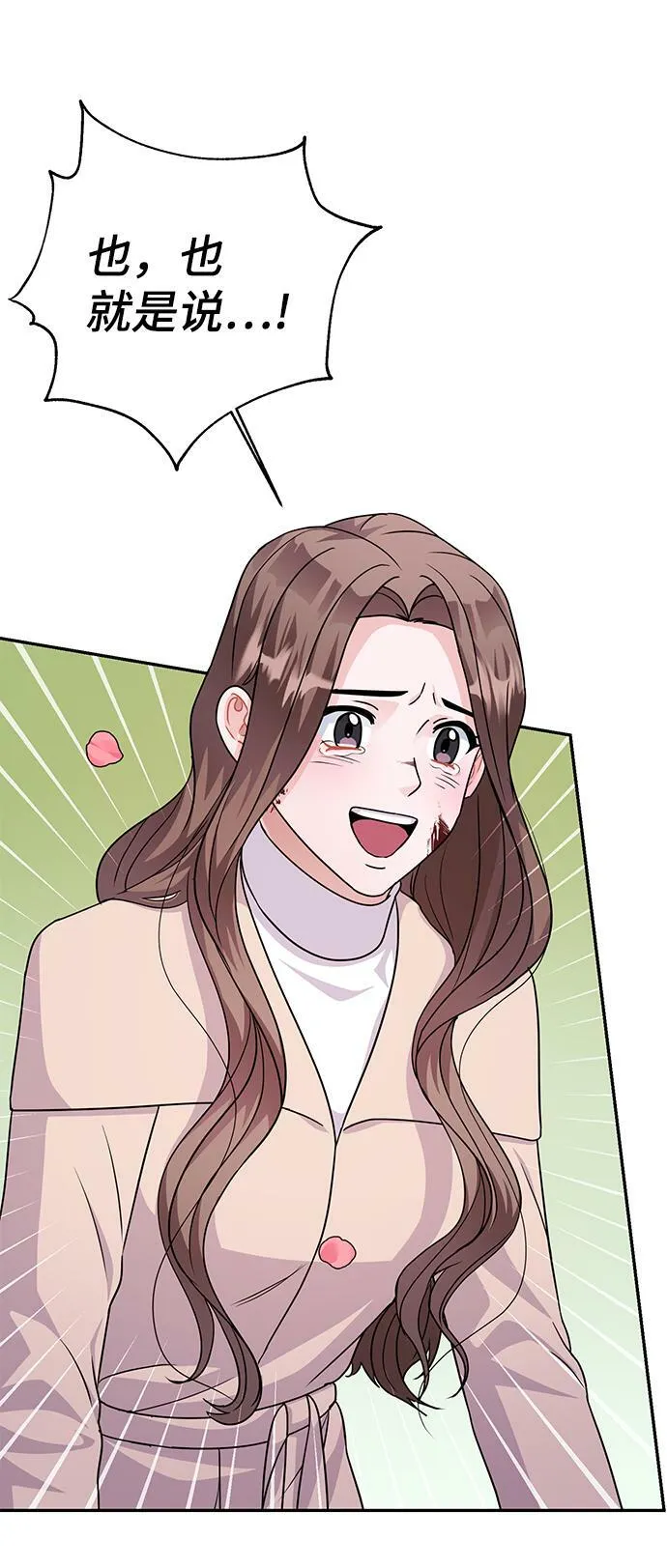 第86话（完） 第35页