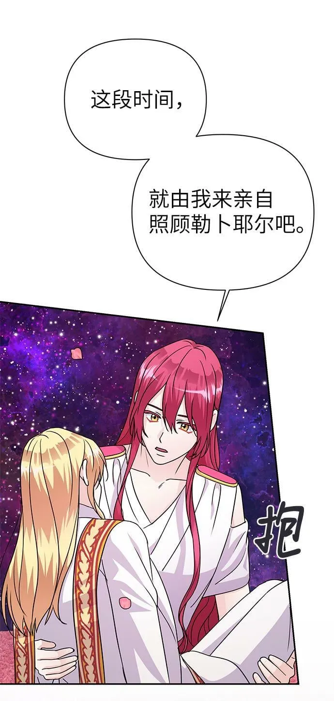 第86话（完） 第37页