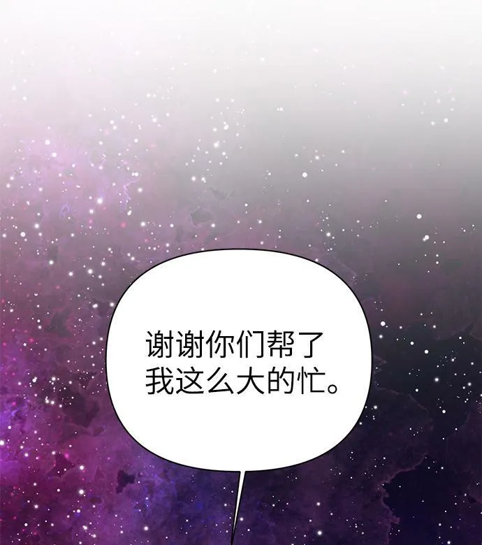 第86话（完） 第38页