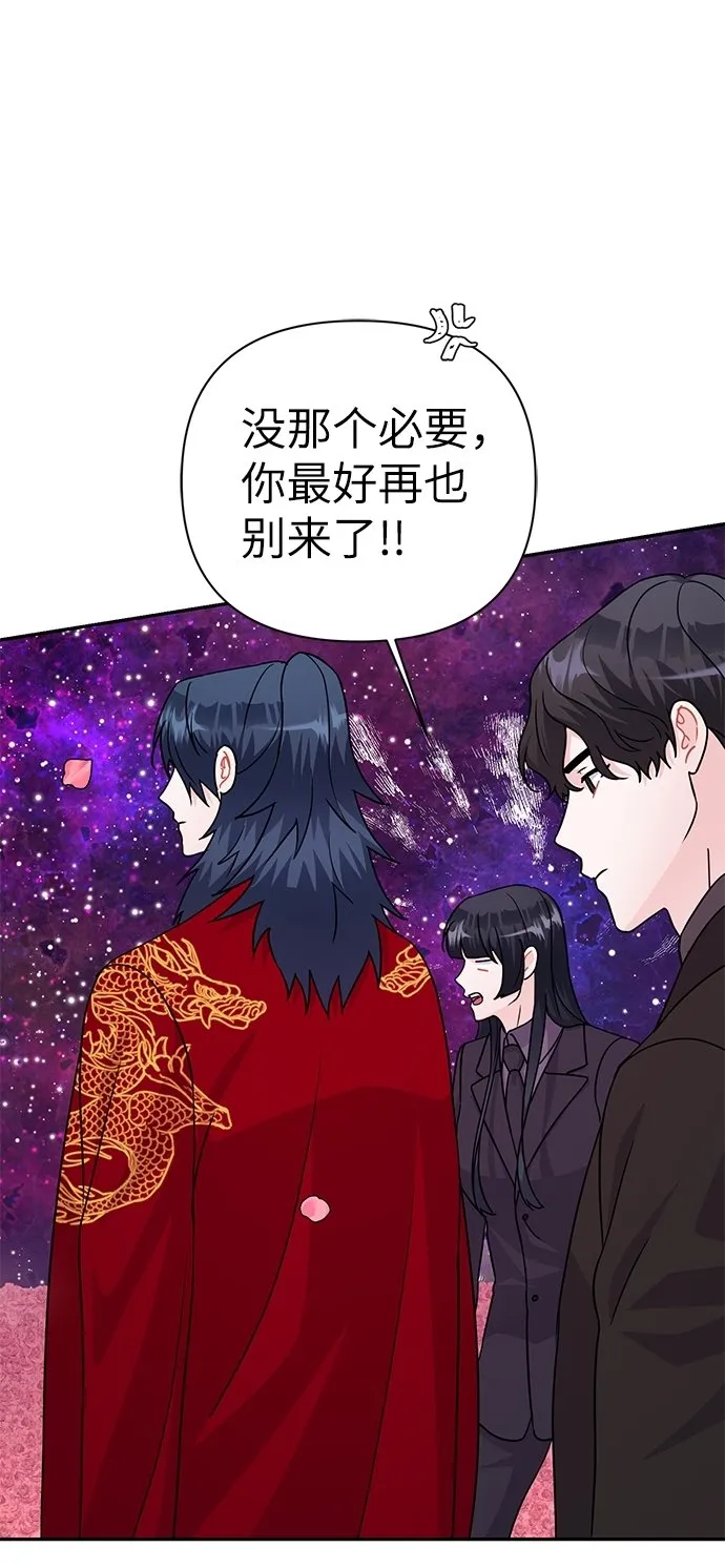 第86话（完） 第40页