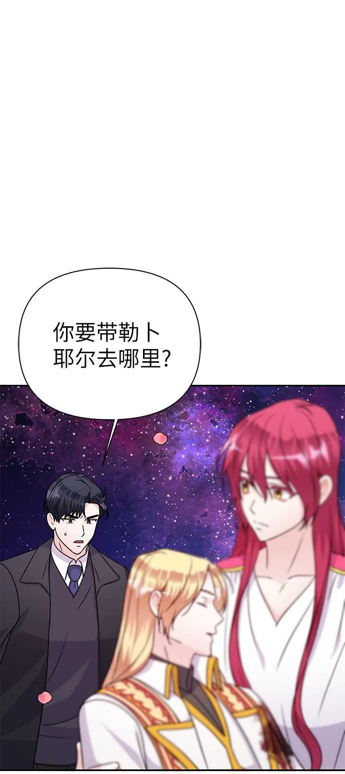 第86话（完） 第41页