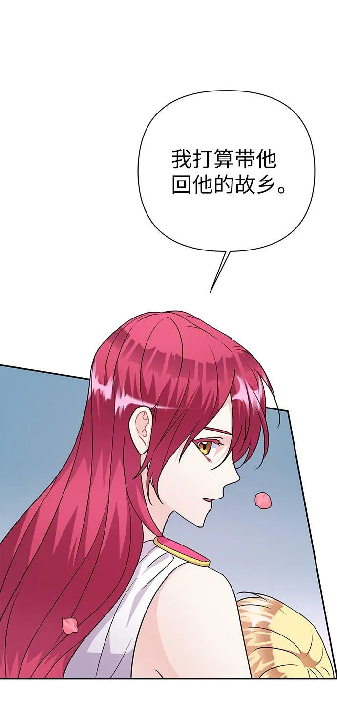 第86话（完） 第42页