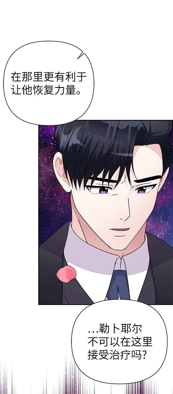 第86话（完） 第43页