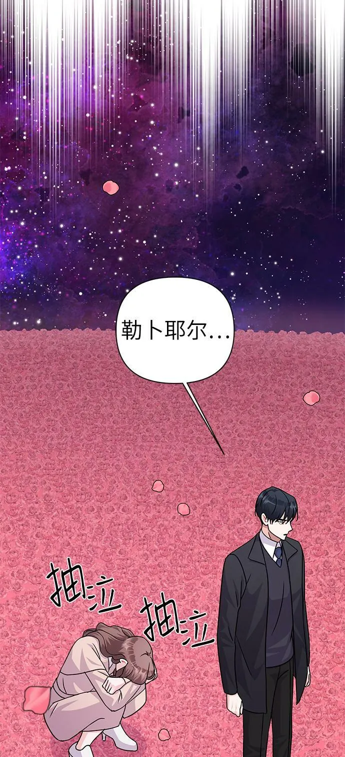 第86话（完） 第44页