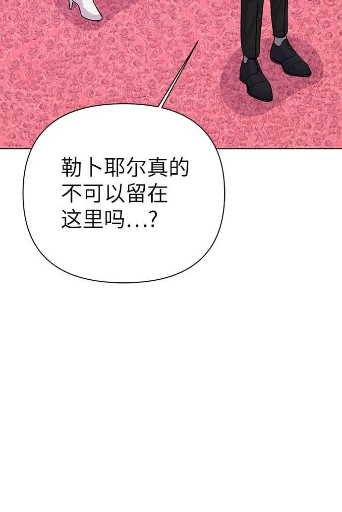 第86话（完） 第45页