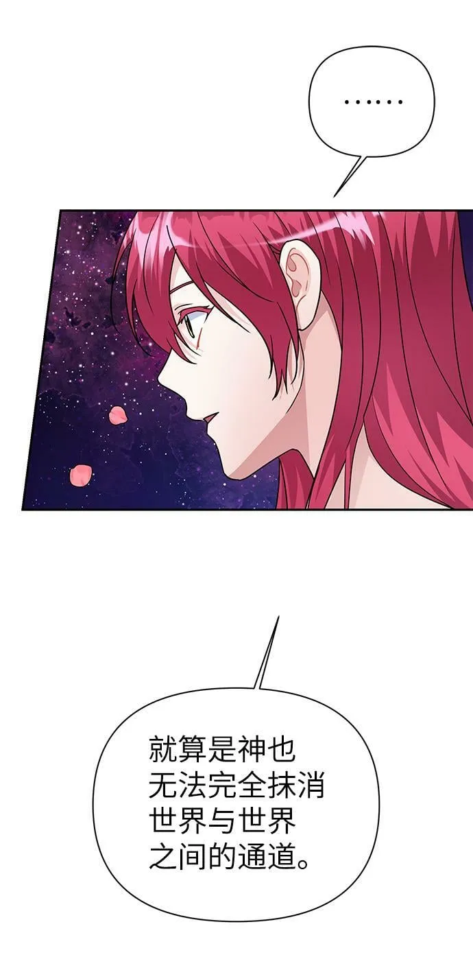第86话（完） 第46页