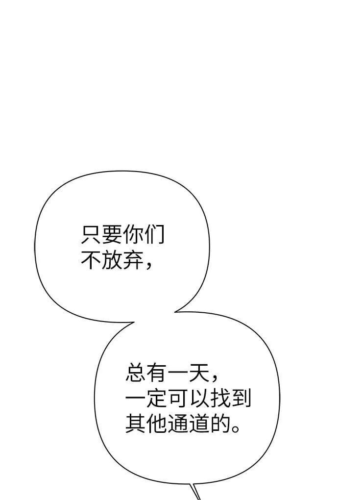 第86话（完） 第47页