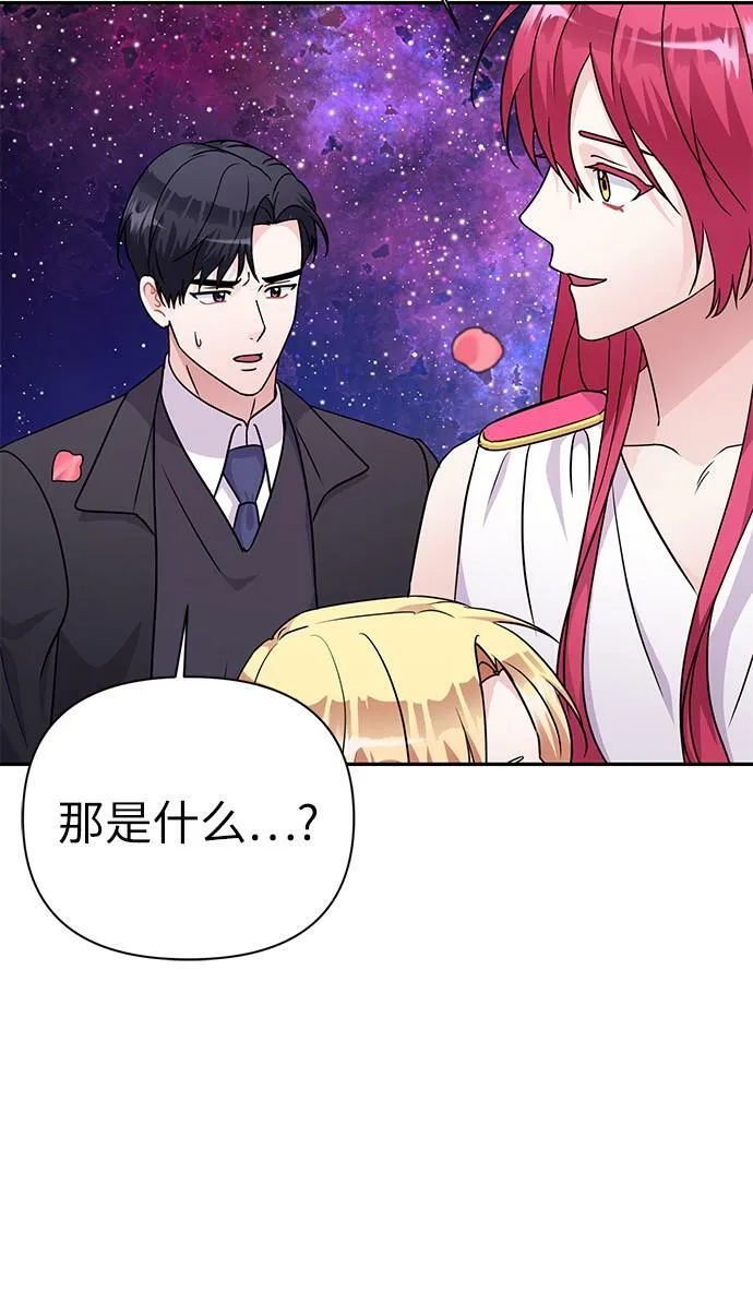 第86话（完） 第48页