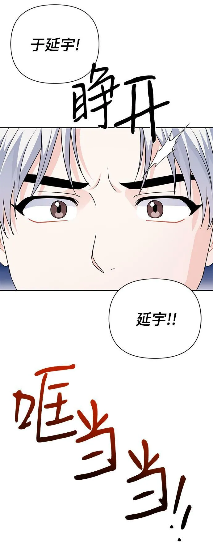第86话（完） 第52页
