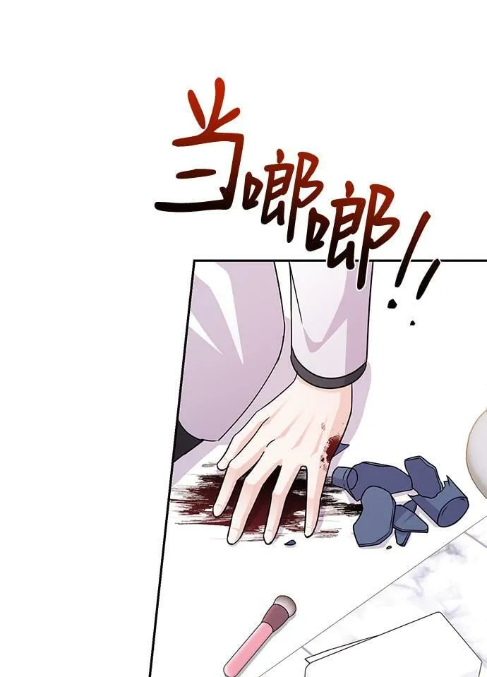 第86话（完） 第53页