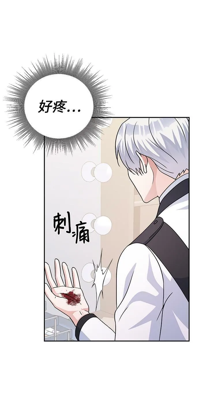 第86话（完） 第56页