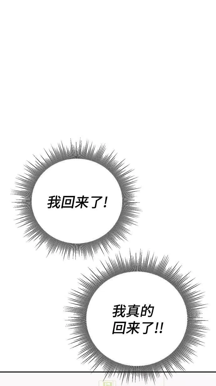 第86话（完） 第59页