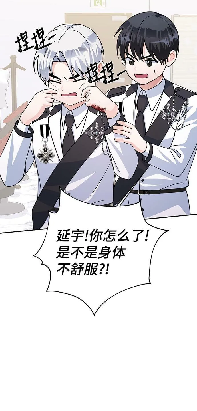 第86话（完） 第60页