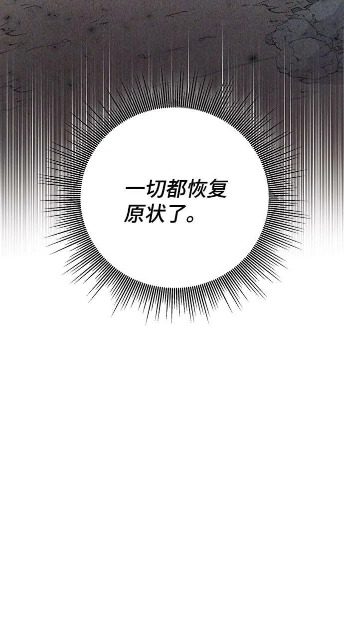 第86话（完） 第63页