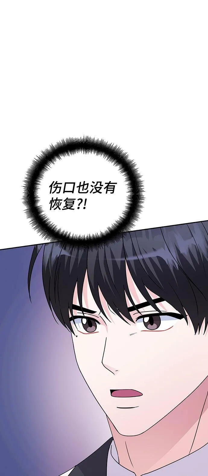 第86话（完） 第66页