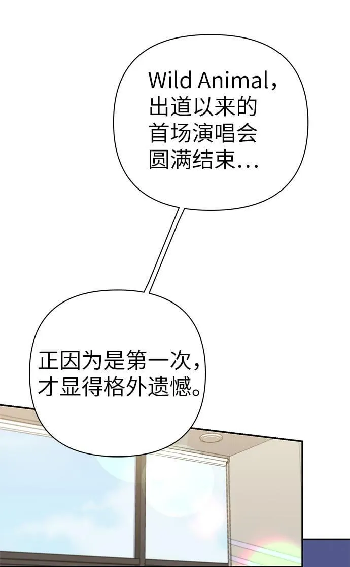 第86话（完） 第73页