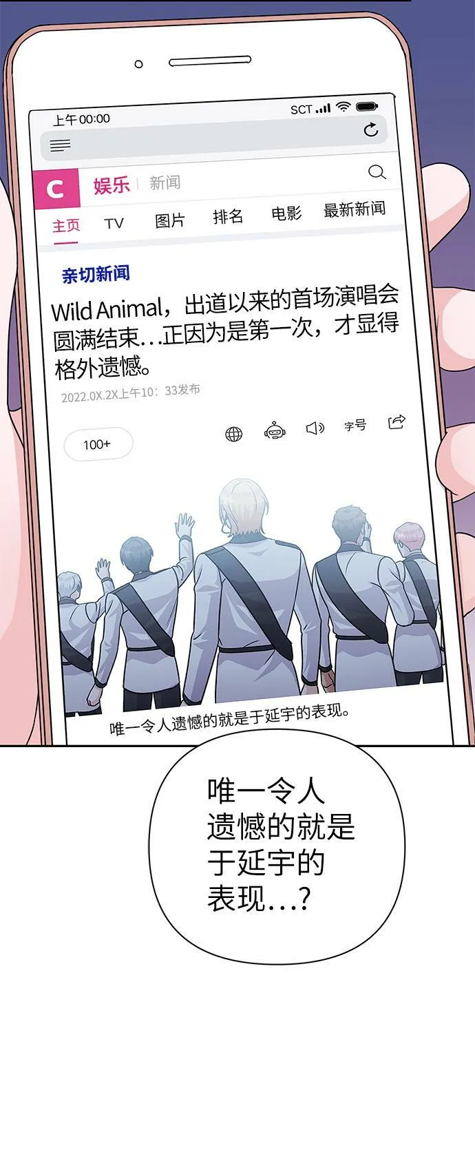 第86话（完） 第74页