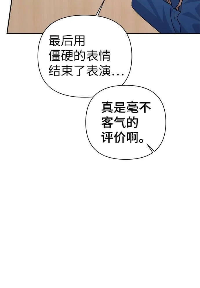 第86话（完） 第76页