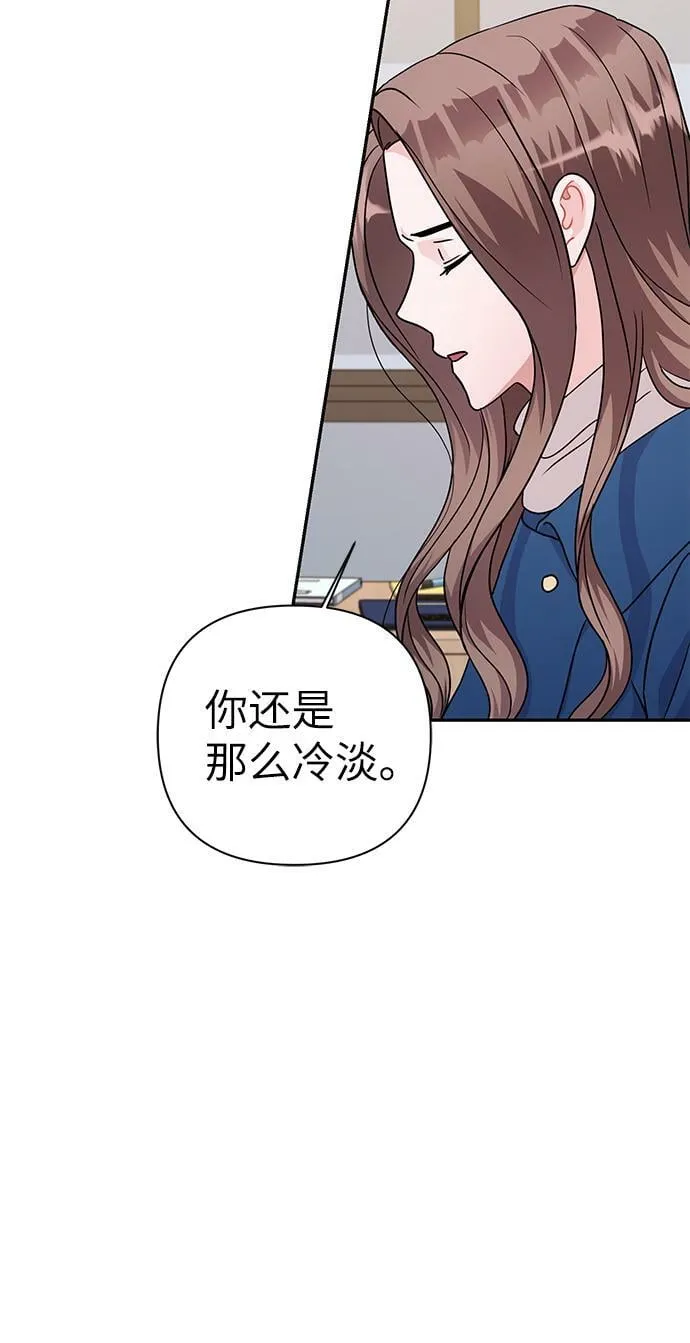 第86话（完） 第78页