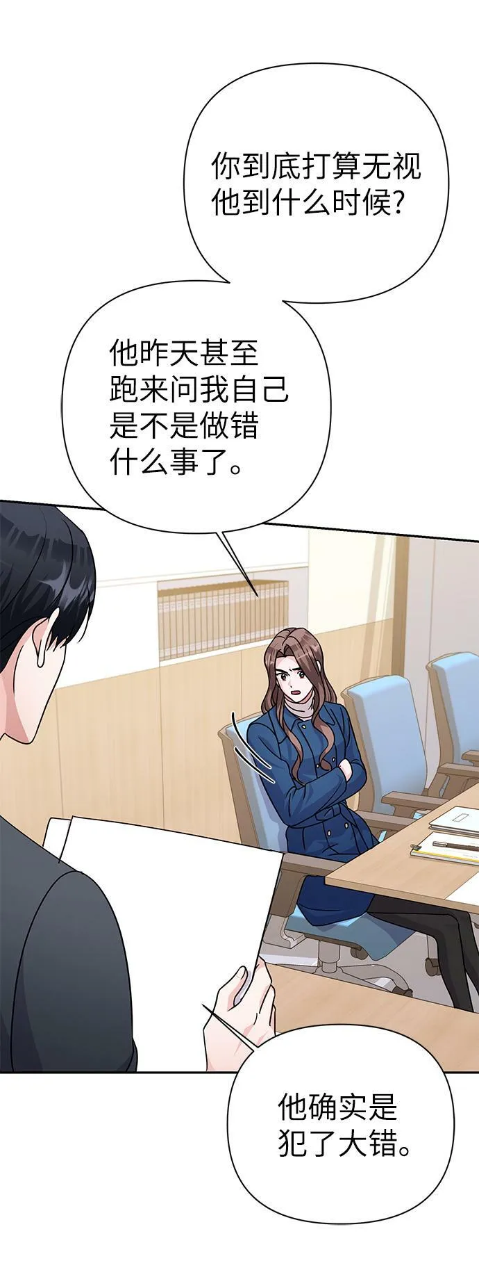 第86话（完） 第79页