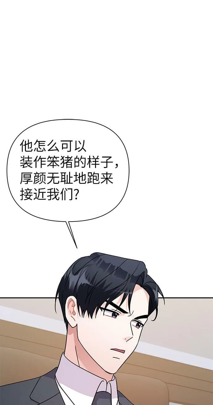 第86话（完） 第80页