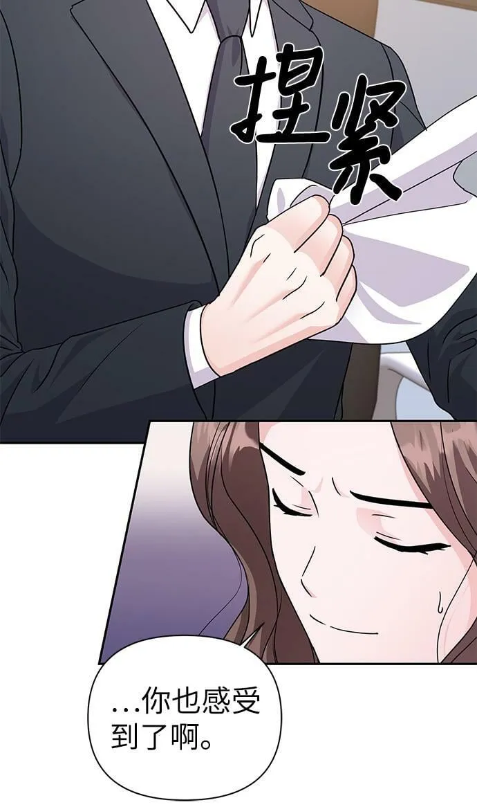 第86话（完） 第81页