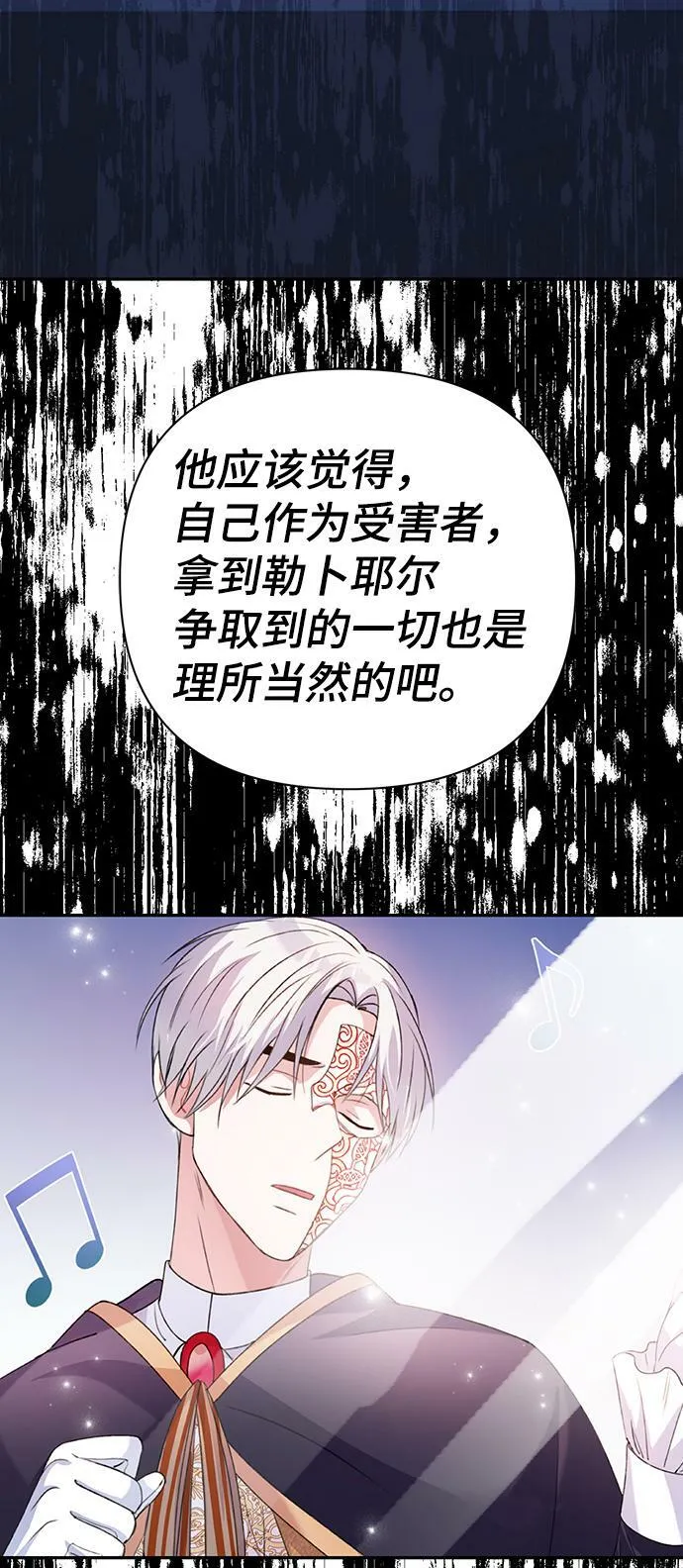 第86话（完） 第83页