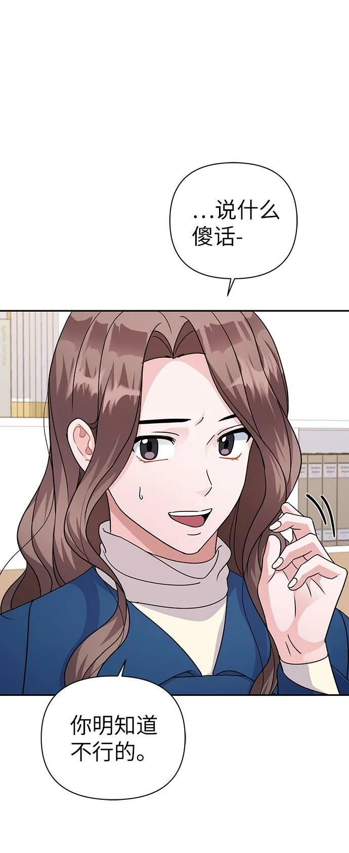 第86话（完） 第86页