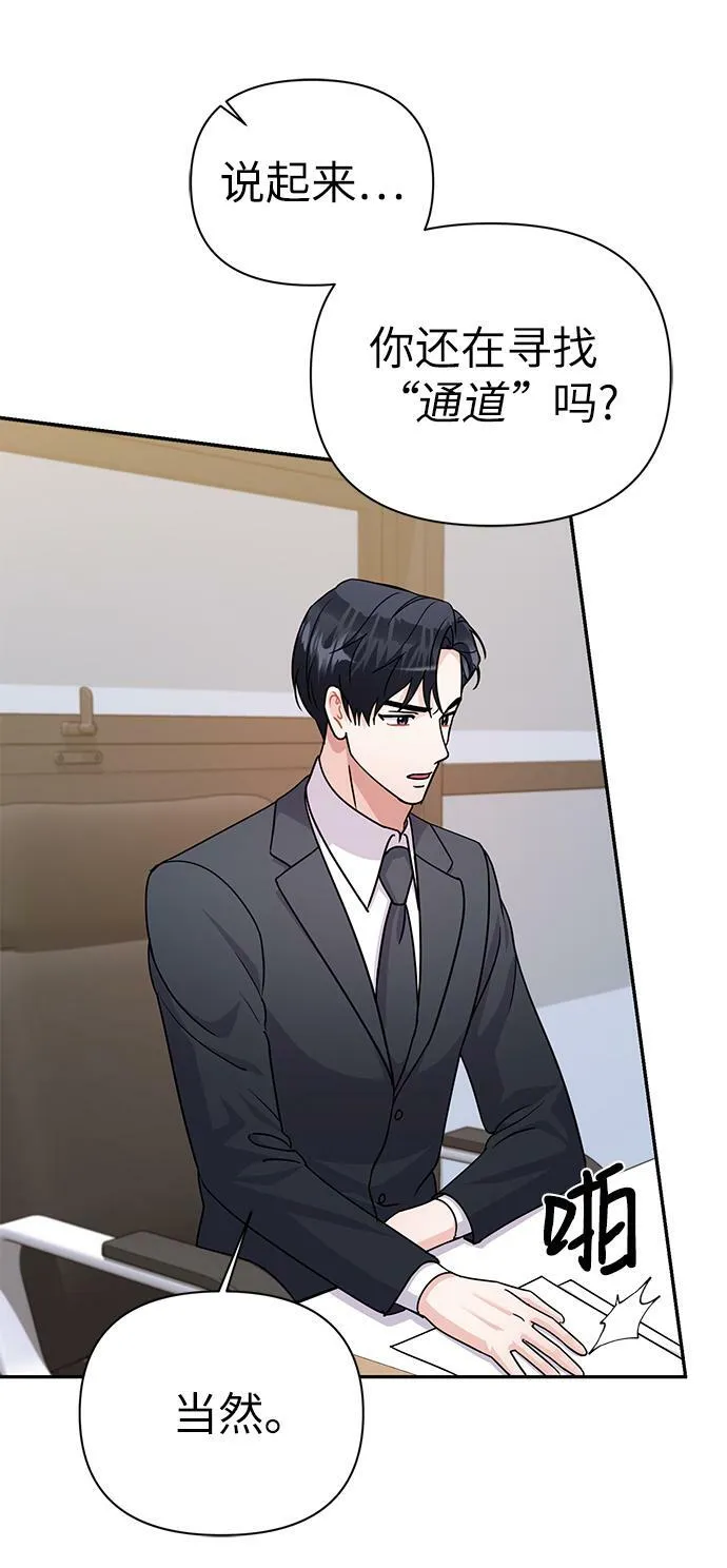 第86话（完） 第87页