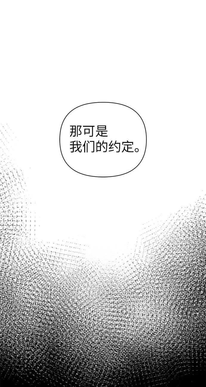 第86话（完） 第88页