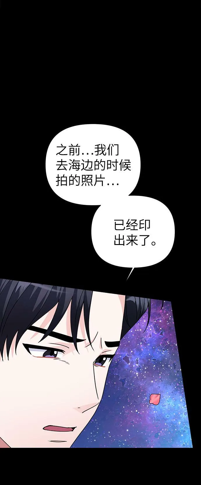 第86话（完） 第91页