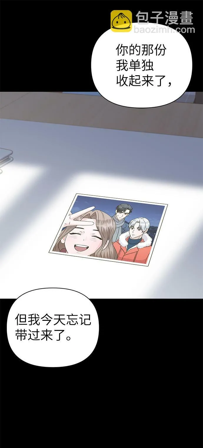 第86话（完） 第92页