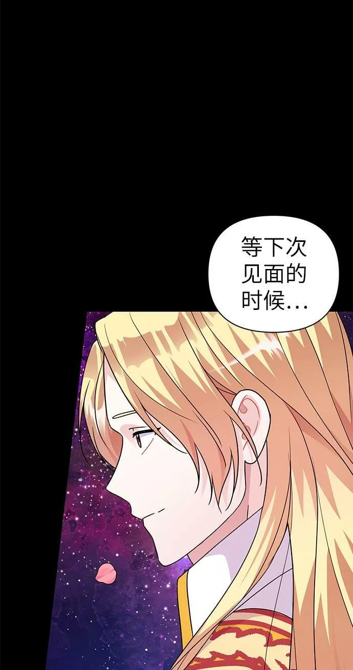 第86话（完） 第93页