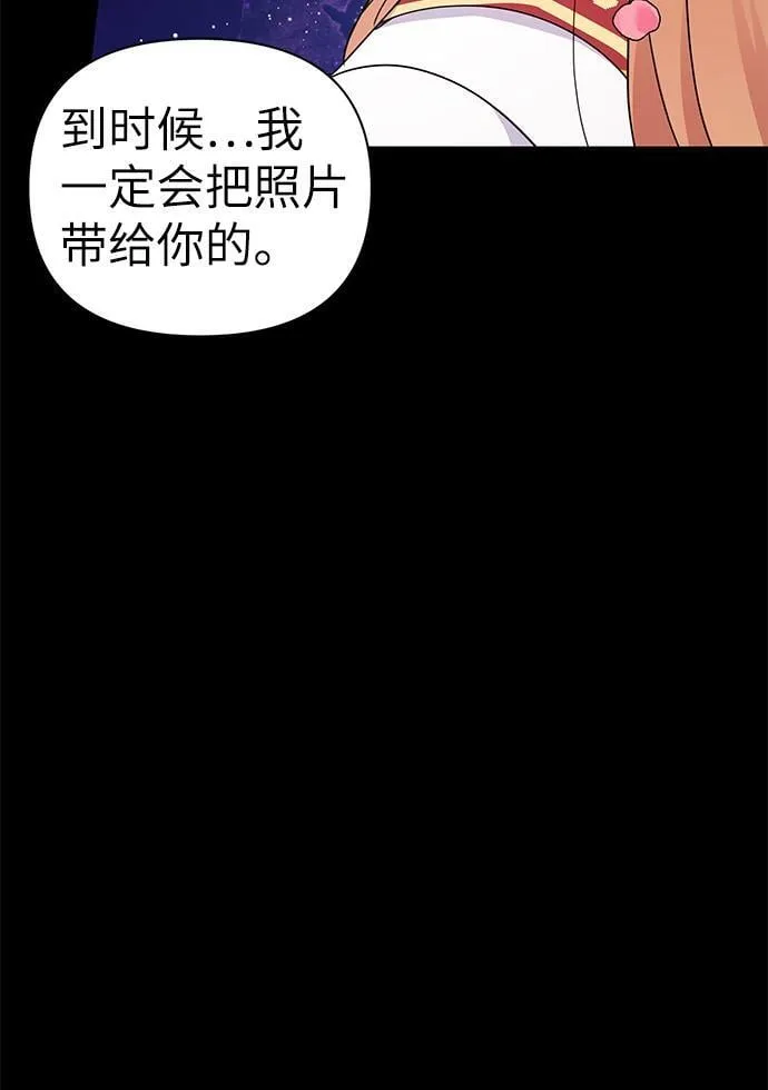 第86话（完） 第94页