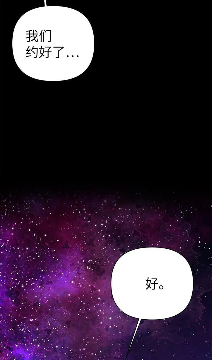 第86话（完） 第96页