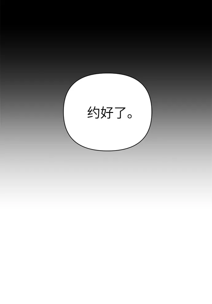 第86话（完） 第98页