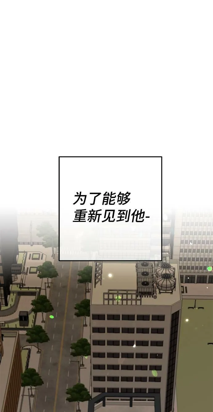 第86话（完） 第100页